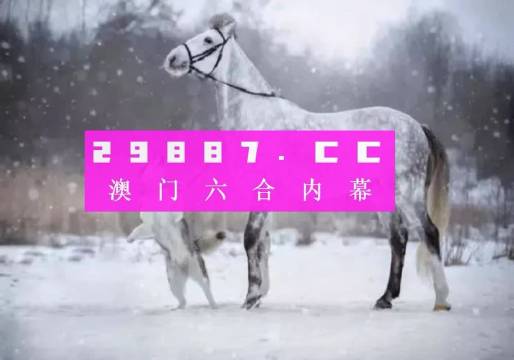 澳門精準一肖一碼一碼,科學數(shù)據(jù)解讀分析_MZM58.958動感版