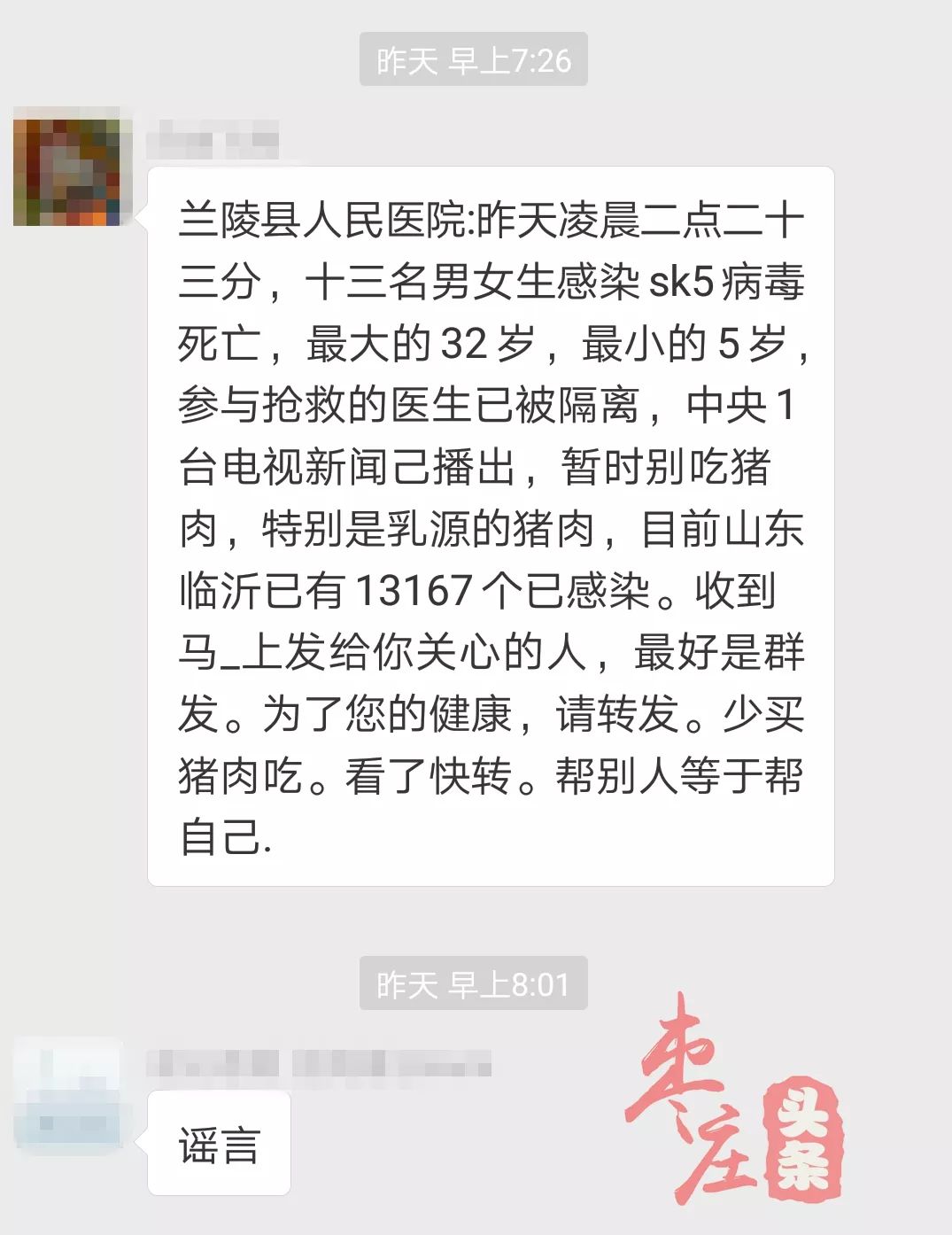 天津SK5病毒最新消息揭秘，迷霧中的真相與時代印記的探索