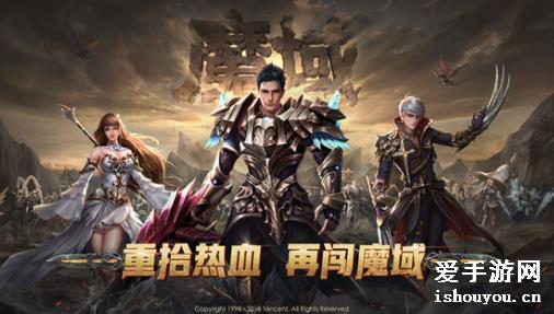 魔域手游新區(qū)啟航，冒險故事再啟新篇章