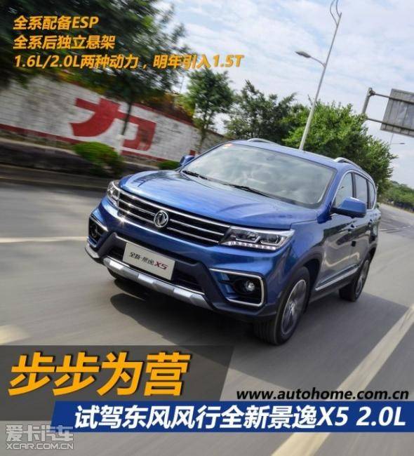 最新景逸X5試駕視頻，探索時代馭車新標(biāo)桿，深度體驗景逸X5的魅力