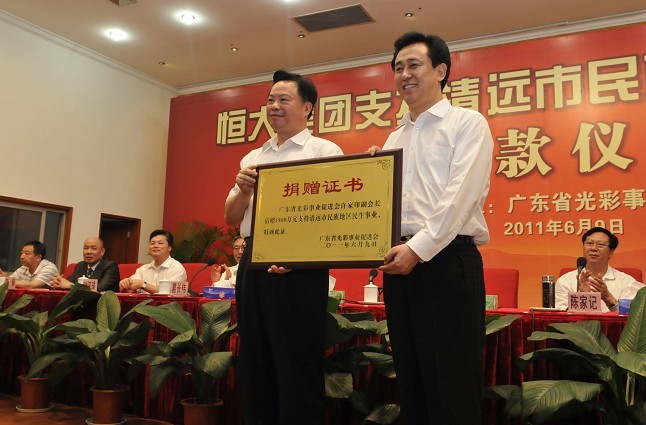 恒大高科技產(chǎn)品引領時代潮流，捐款行動照亮未來之光