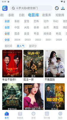 2024電影盛宴，暢游影視奇幻世界