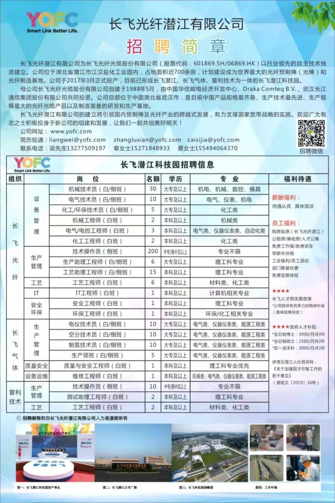 枝江最新招工啟航，自然美景探索之旅招募同伴