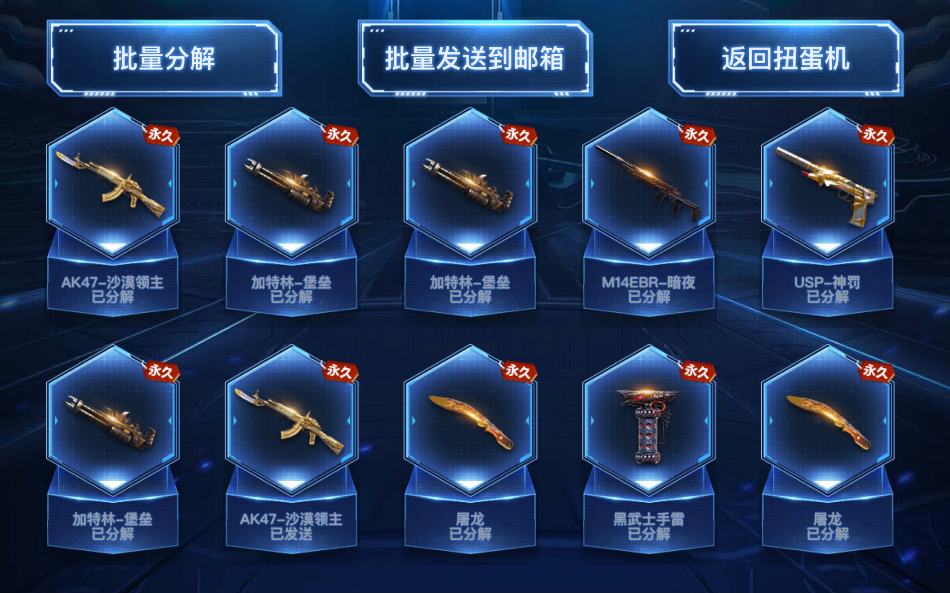 CF最新扭蛋，幸運降臨的一天