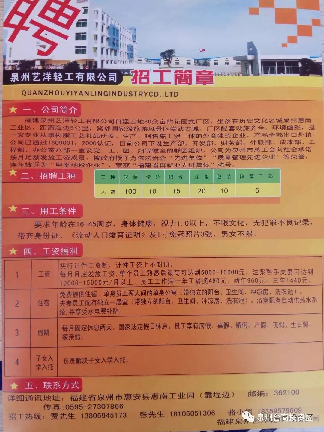 水轉(zhuǎn)印招聘信息詳解，崗位需求與要求全解析