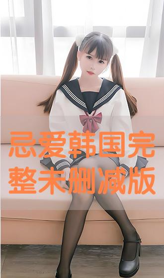 韓國電影小姐未刪減版，自信與成就之路的蛻變學(xué)習(xí)之路