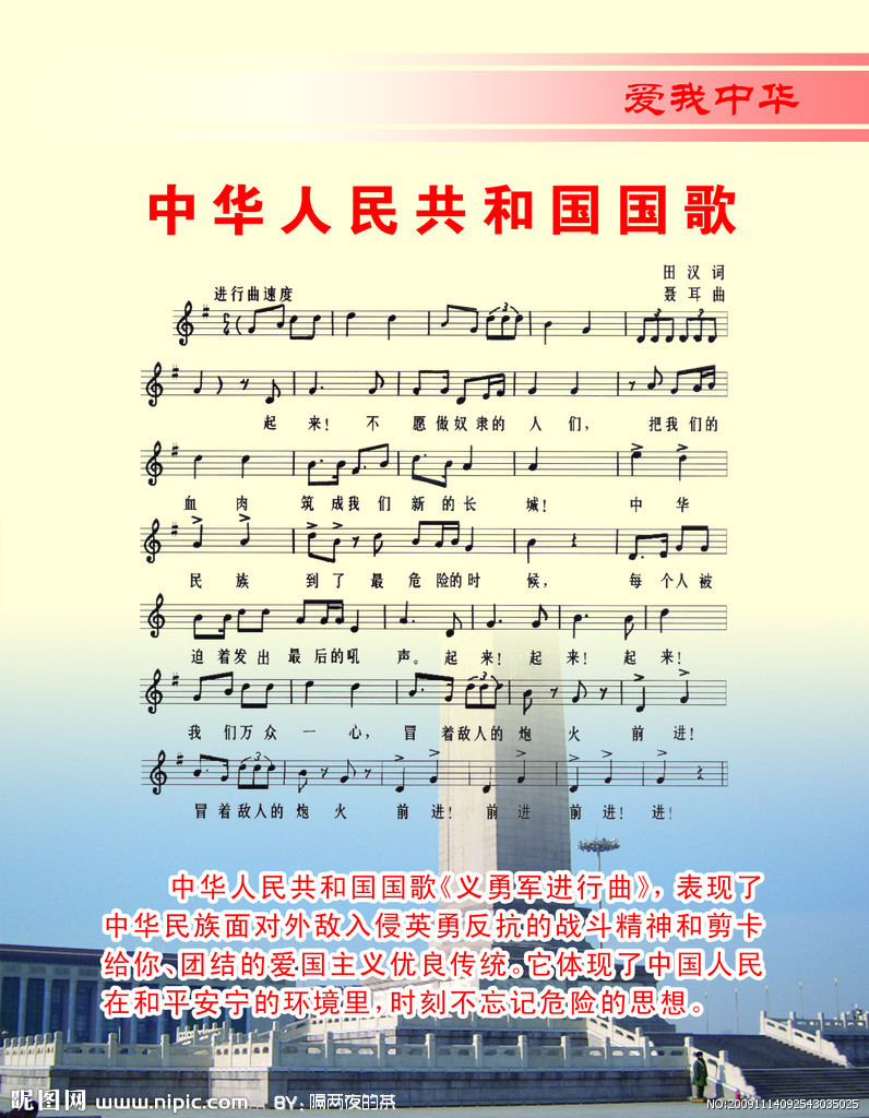 演員國歌，自信與成就感的旋律之歌