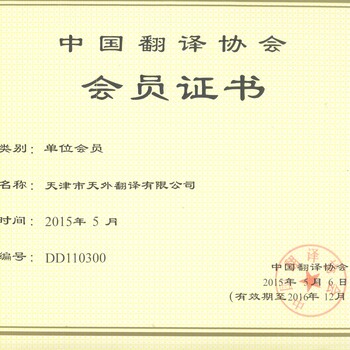 天津翻譯資訊，語言之橋，開啟翻譯之旅的夢想起航點(diǎn)