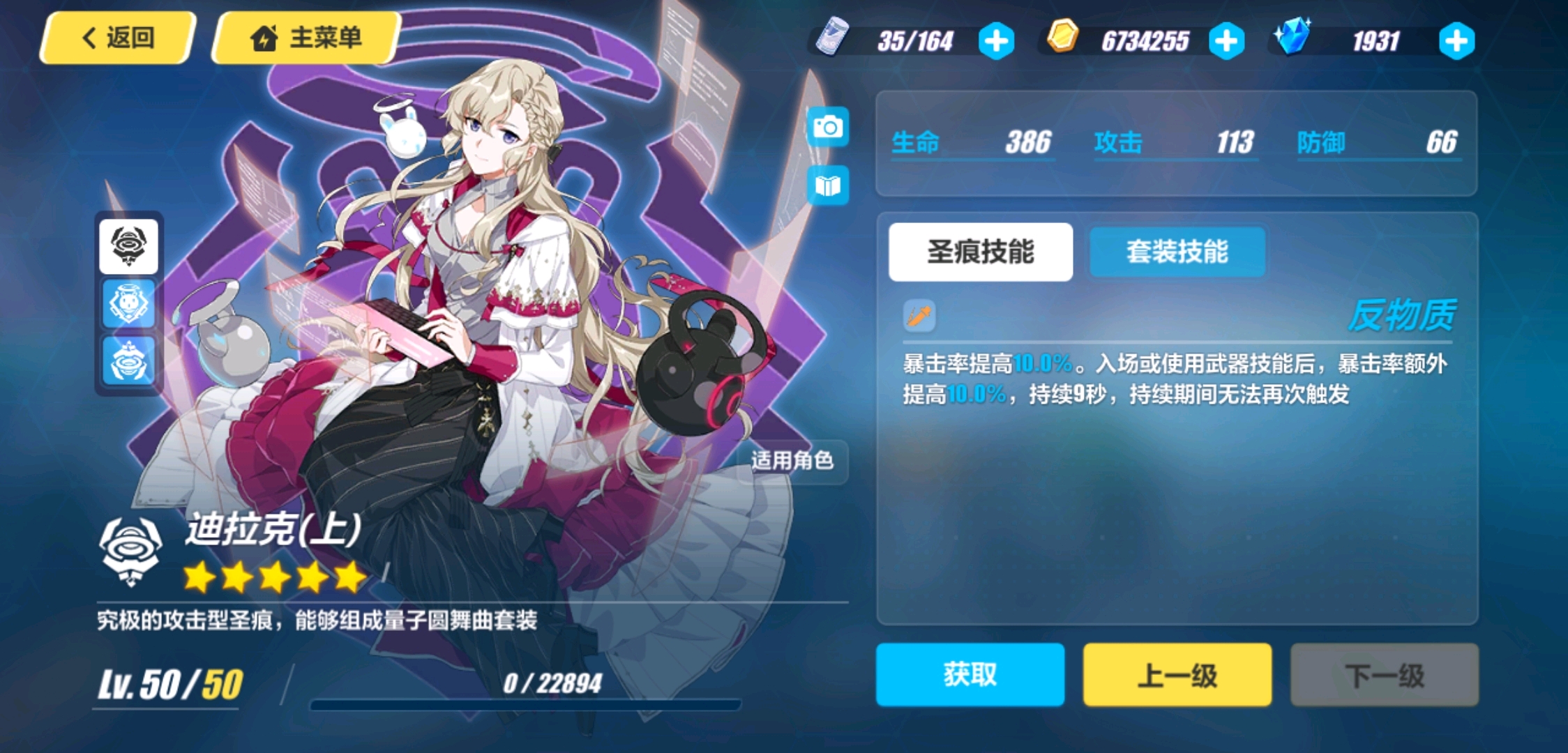 夢蝶新篇，背景、事件與影響全解析