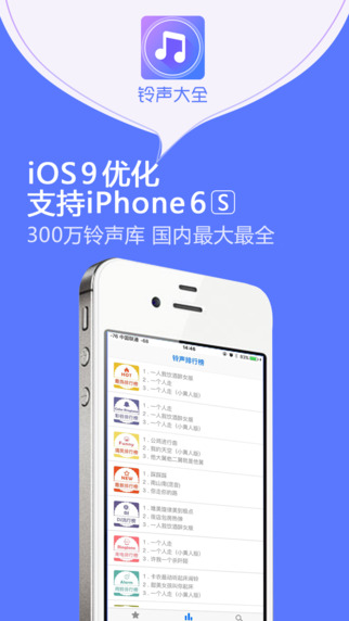 鈴聲最新版，科技與時(shí)尚的完美融合