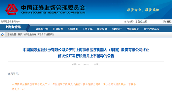 浙江優(yōu)創(chuàng)終止上市，一段關(guān)于友情與陪伴的溫馨別離故事