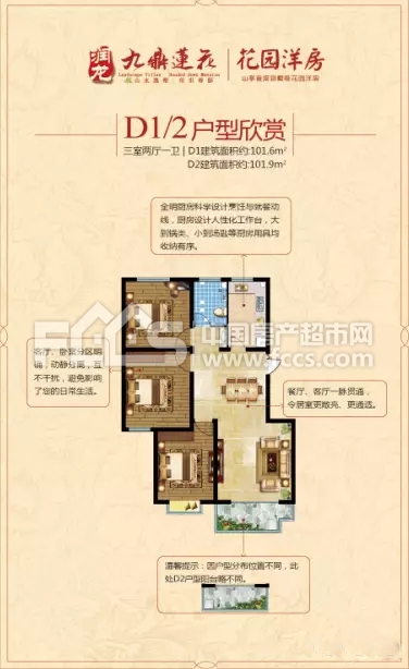 山亭九鼎蓮花最新住宅價(jià)格揭秘！