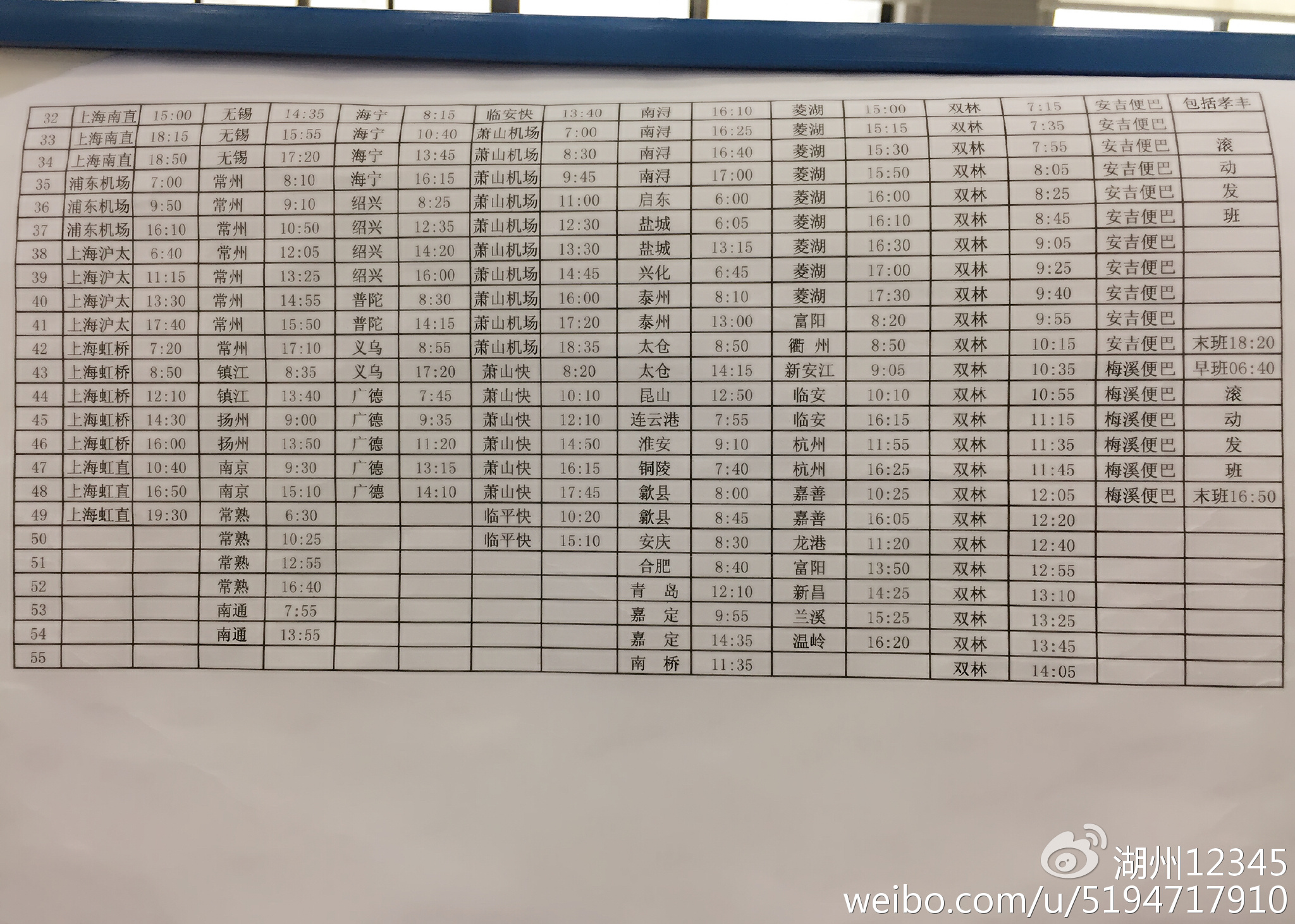 湖州高鐵時刻表更新，啟程探索自然美景之旅！