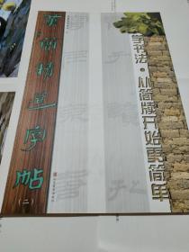 漢簡(jiǎn)最新書(shū)，高科技的魅力，引領(lǐng)生活變革的先鋒