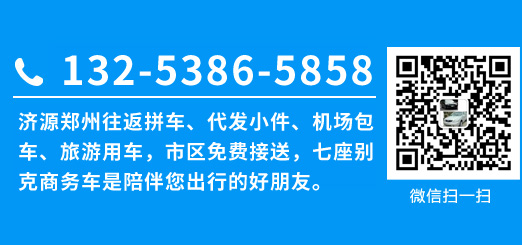 鄭州至沈丘拼車(chē)信息詳解，觀點(diǎn)與論述匯總