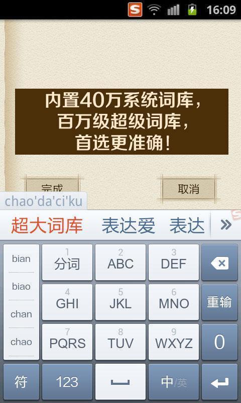 搜狗輸入法2025最新版下載，小巷中的高效文字輸入樂(lè)園