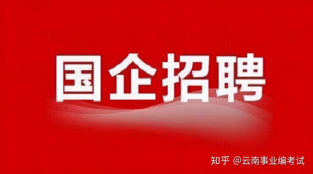 酒泉國企招聘最新資訊，啟航你的職業(yè)夢想，未來等你探索！