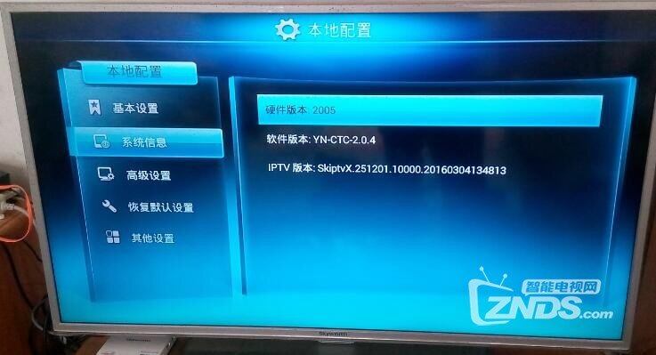 創(chuàng)維最新版本，家的溫馨傳遞者