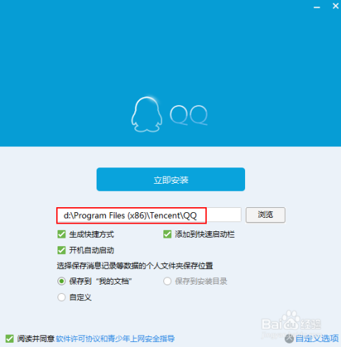 QQ2015最新版安裝，開啟溫馨的社交之旅