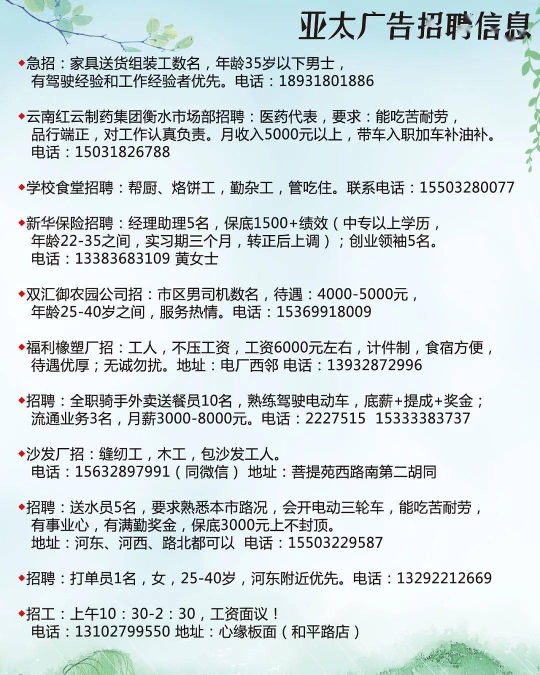 衡水最新亞太廣告，潮流引領(lǐng)者的風(fēng)尚標(biāo)桿！