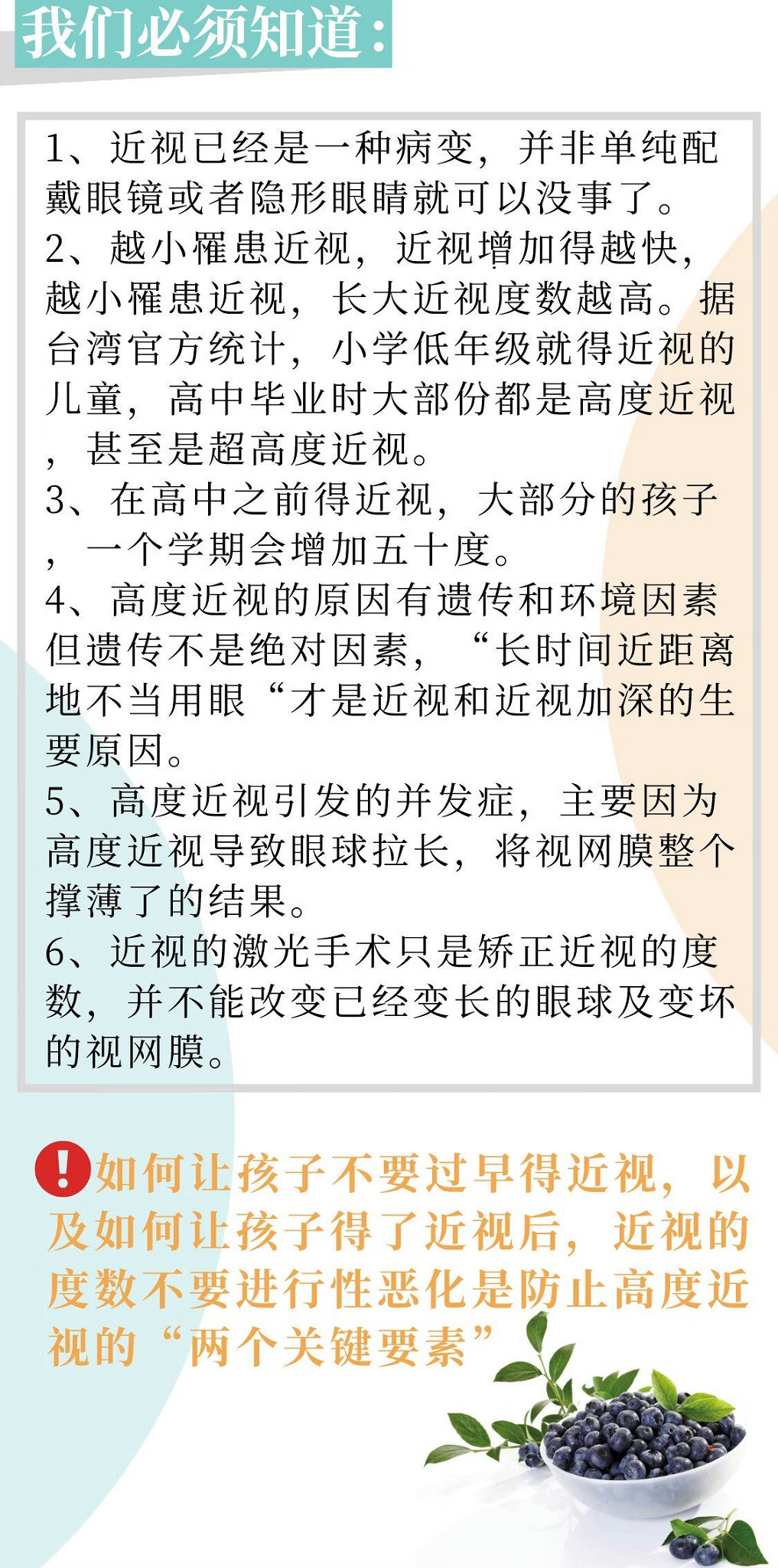 近視治療最新手段揭秘，最新近視治療技術(shù)概覽