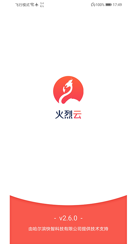 火鳥云最新破解版，開啟云存儲新紀元探索之旅