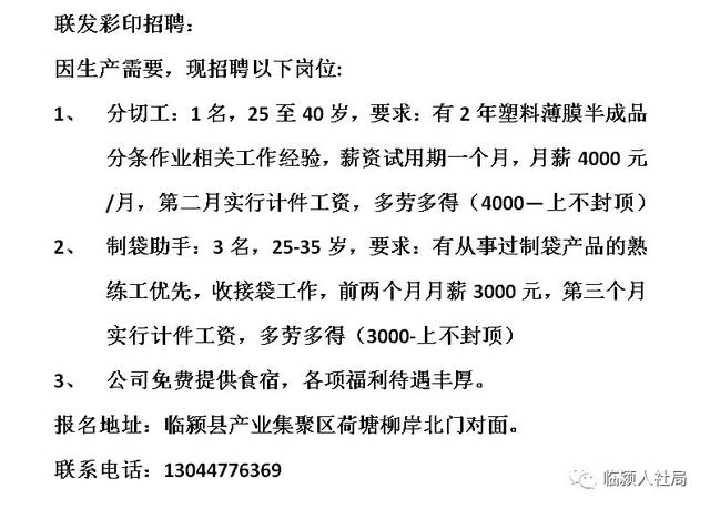 曲阜臨時(shí)工最新招聘，詳細(xì)步驟指南與報(bào)名信息