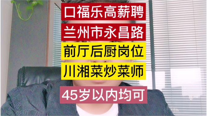 最新蘭州招工熱潮，科技引領(lǐng)職場新體驗，前沿科技產(chǎn)品塑造未來就業(yè)市場