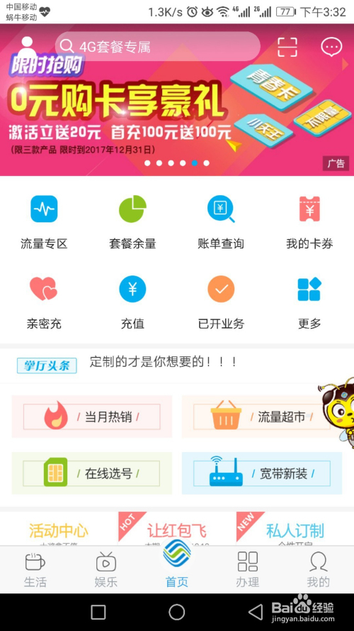 最新移動彩鈴，科技潮流中的音樂新星