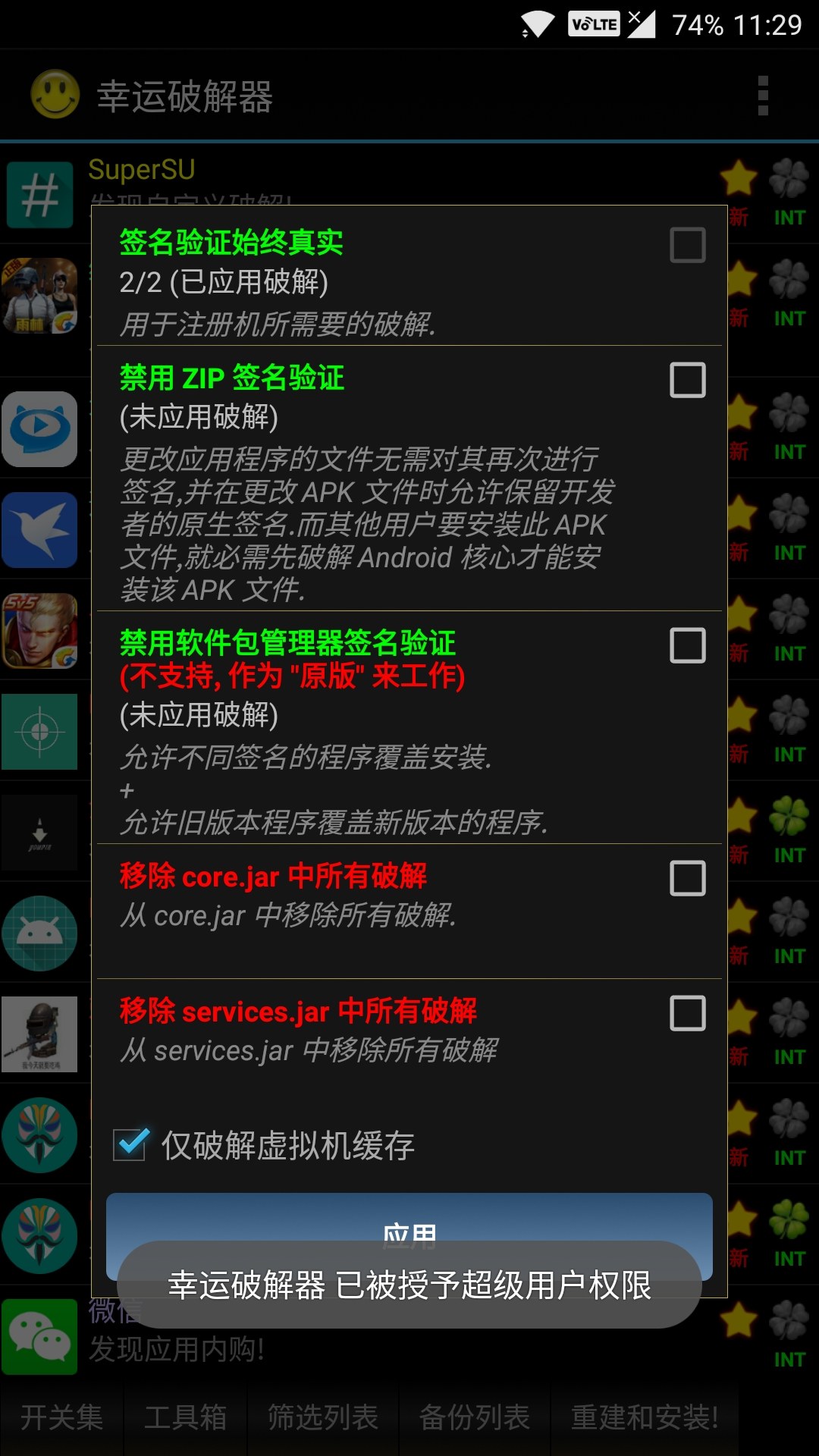 揭秘最新科技，幸運破解器如何為你帶來好運的秘籍更新！