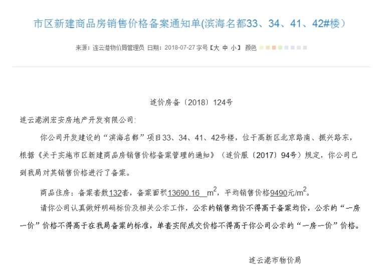 連云港房價最新動態(tài)揭秘，巷弄深處的隱藏寶藏
