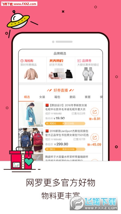 淘寶蘋(píng)果版下載最新版，小杰的購(gòu)物奇遇與友情紐帶體驗(yàn)分享