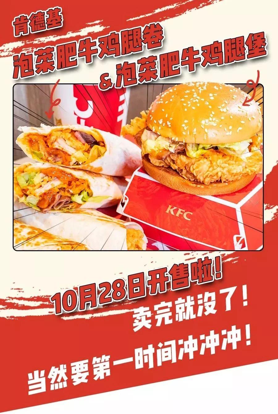 肯德基最新漢堡2025，創(chuàng)新與傳統(tǒng)交融下的思考