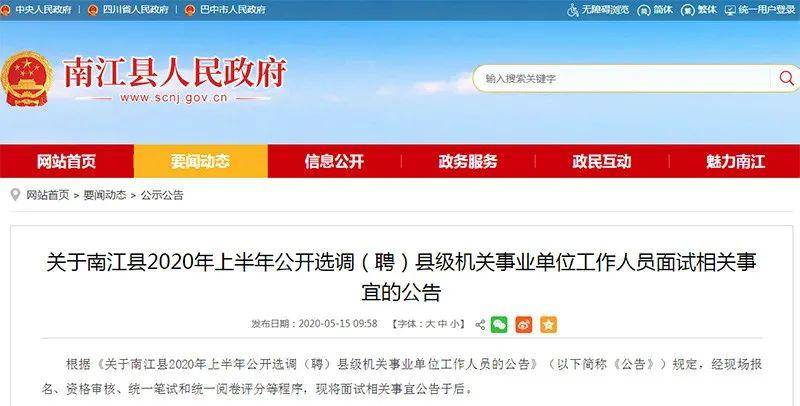 南江最新招聘，小巷中的隱藏職位等你來發(fā)掘！