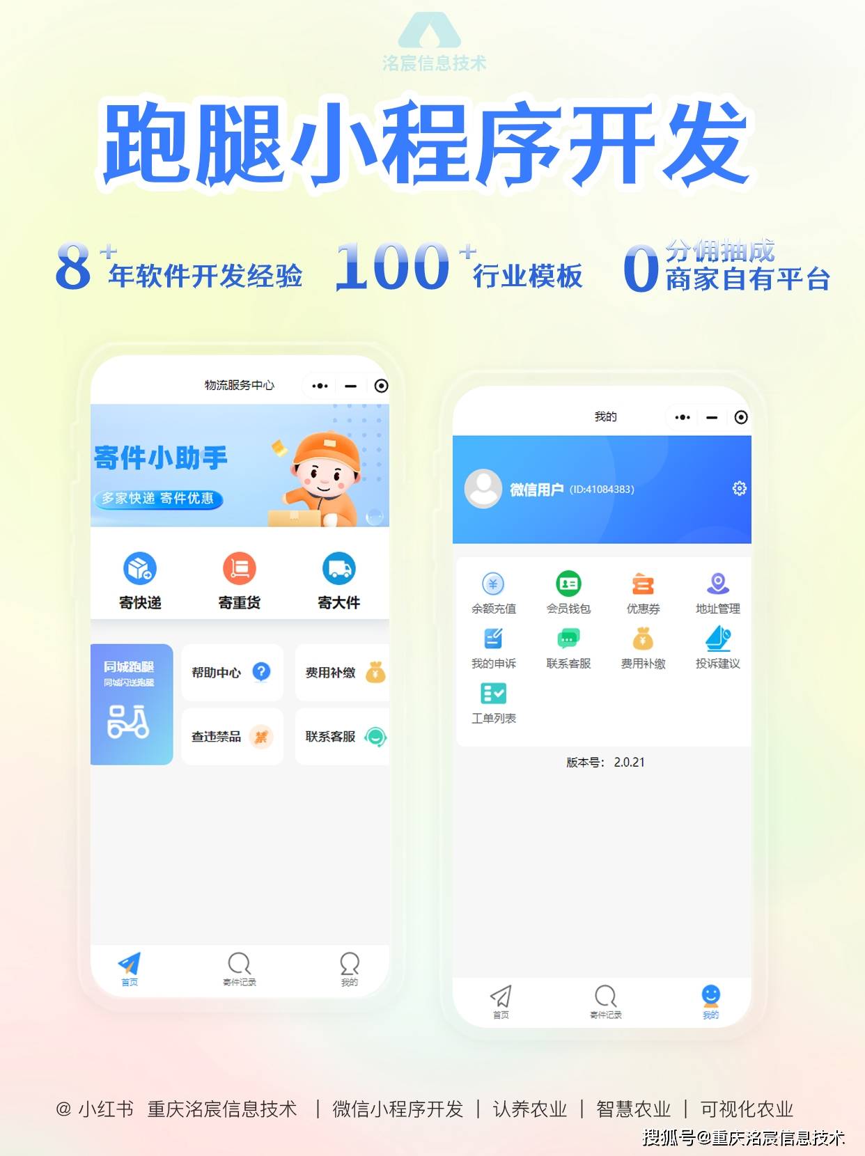 小程序最新資訊背后的繁榮，深度思考與展望
