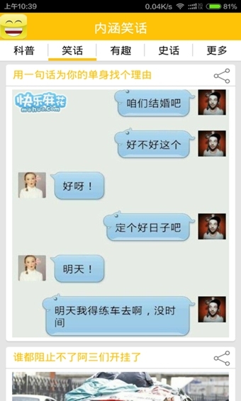 2025最新內(nèi)涵笑話及其創(chuàng)作指南，笑料不斷，輕松掌握創(chuàng)作技巧