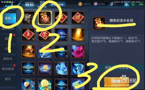 王者榮耀最新禮包，家庭歡樂(lè)時(shí)光開(kāi)啟！