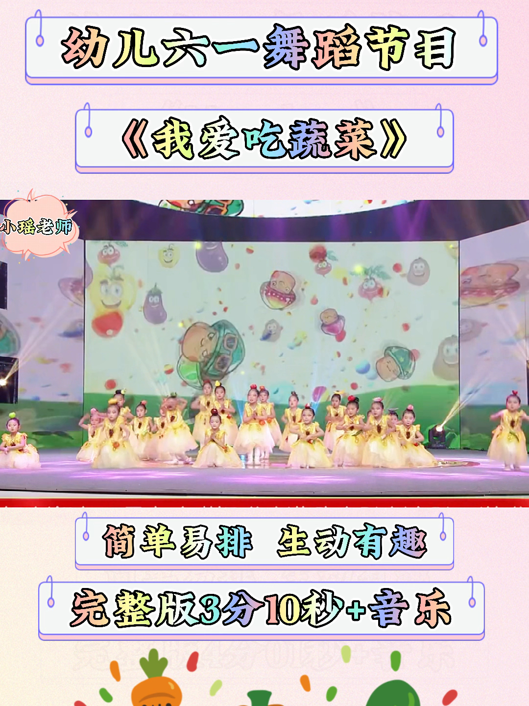 幼兒六一舞蹈最新，科技之光，舞出夢想風采