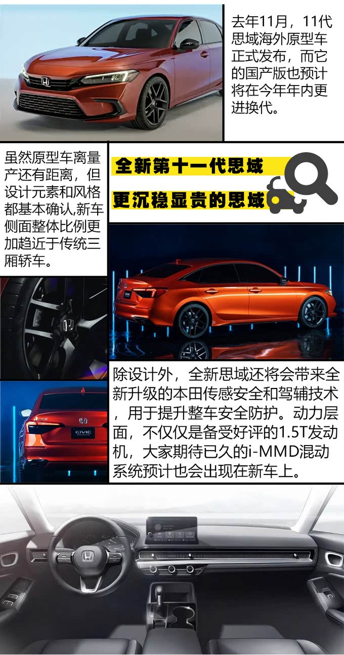 思域最新幾代，自然美景的探索之旅