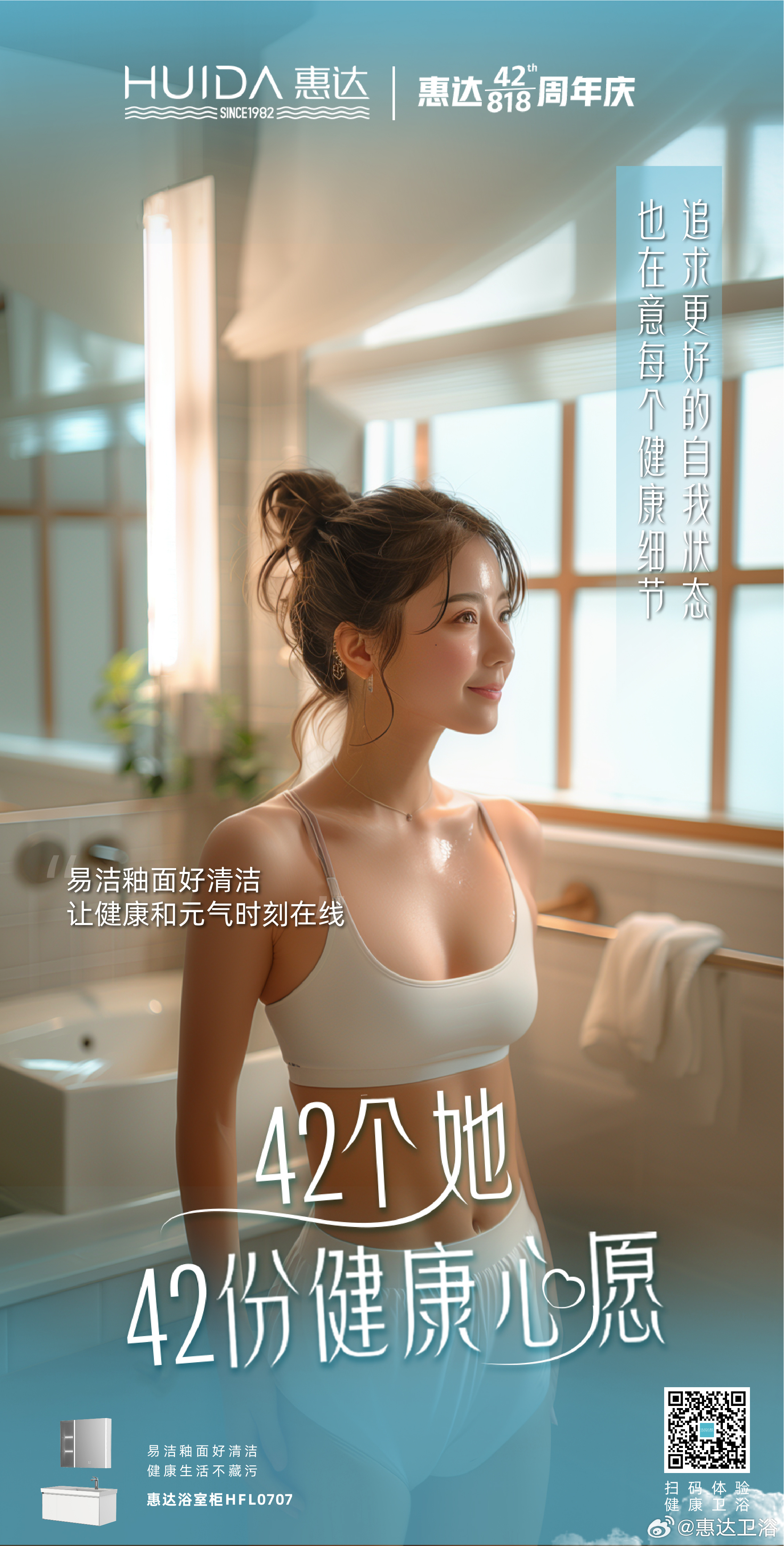 惠達(dá)衛(wèi)浴，家的溫馨與友情的見證，最新廣告大片亮相！