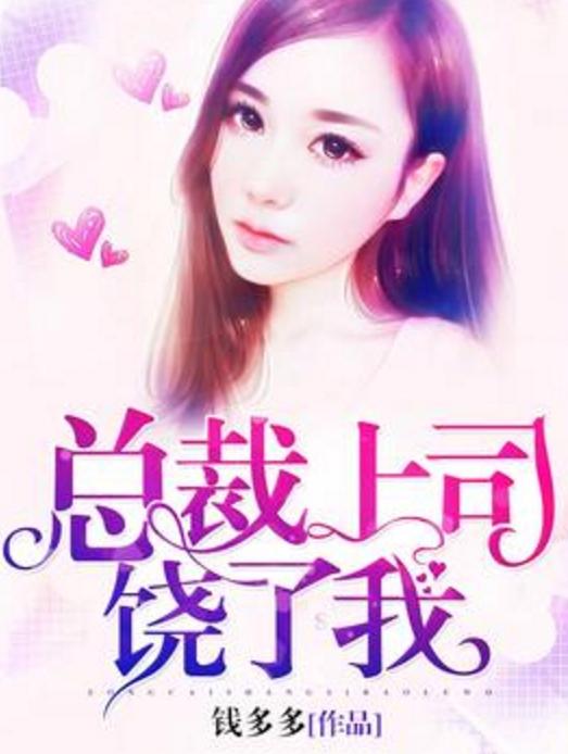重磅推薦，2025最新總裁小說，一睹為快！