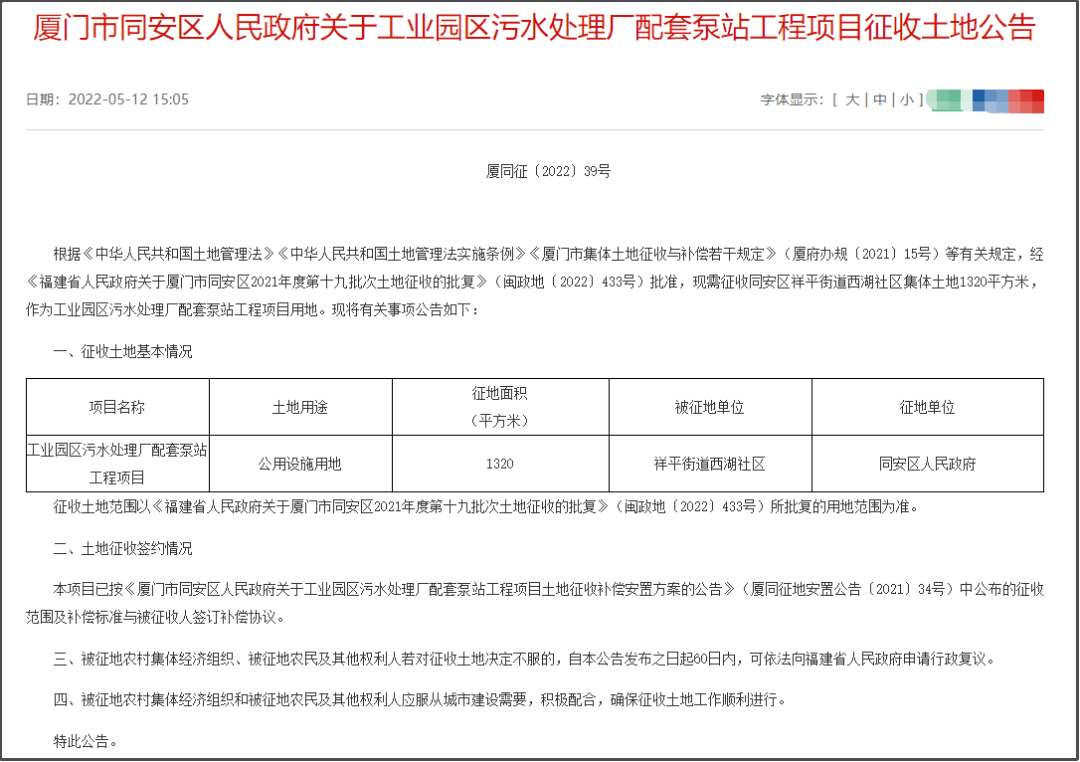 同安最新動態(tài)，時代脈搏下的蓬勃發(fā)展盛況