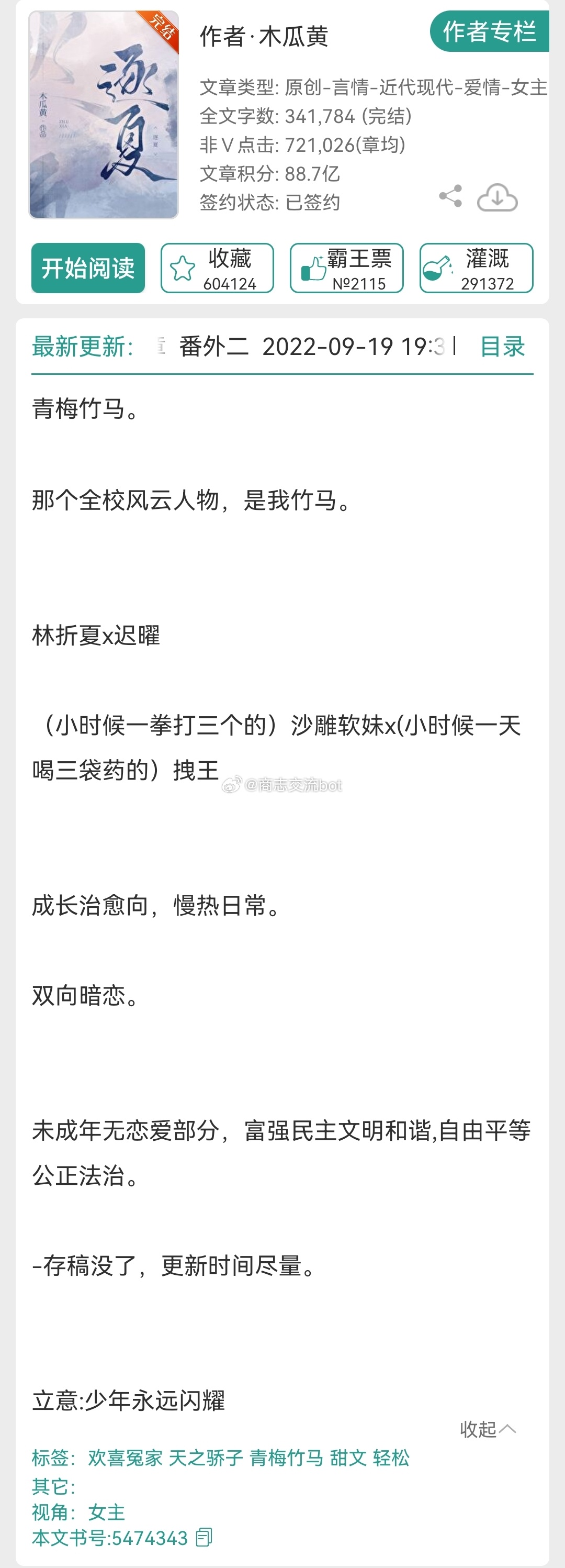 工礦燈具 第54頁