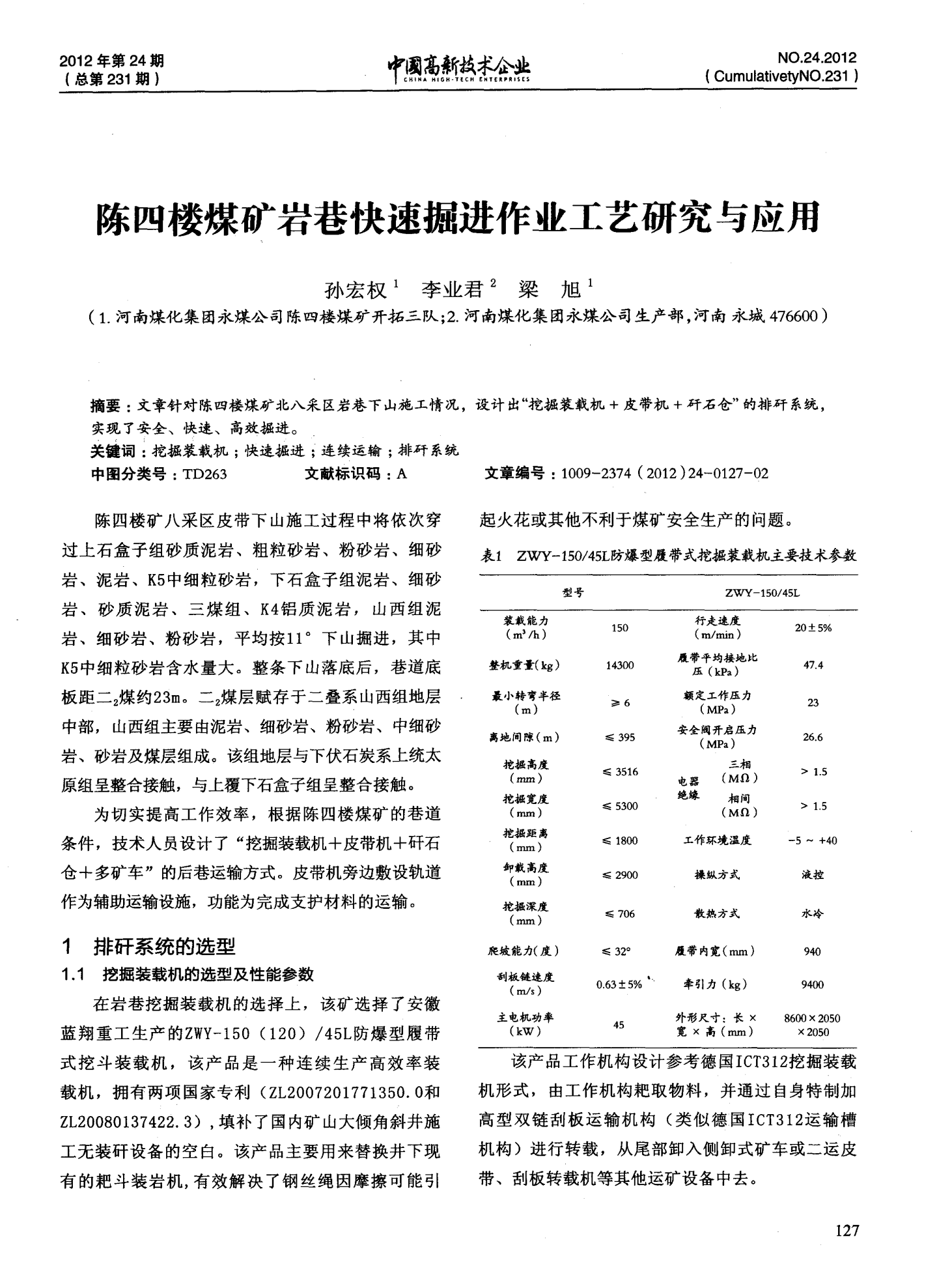 最新掘進(jìn)作業(yè)，與自然美景的掘進(jìn)之旅