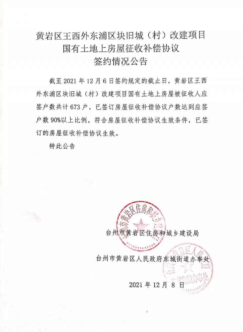 黃巖最新通告，學(xué)習(xí)變革，成就未來，自信閃耀啟程之路