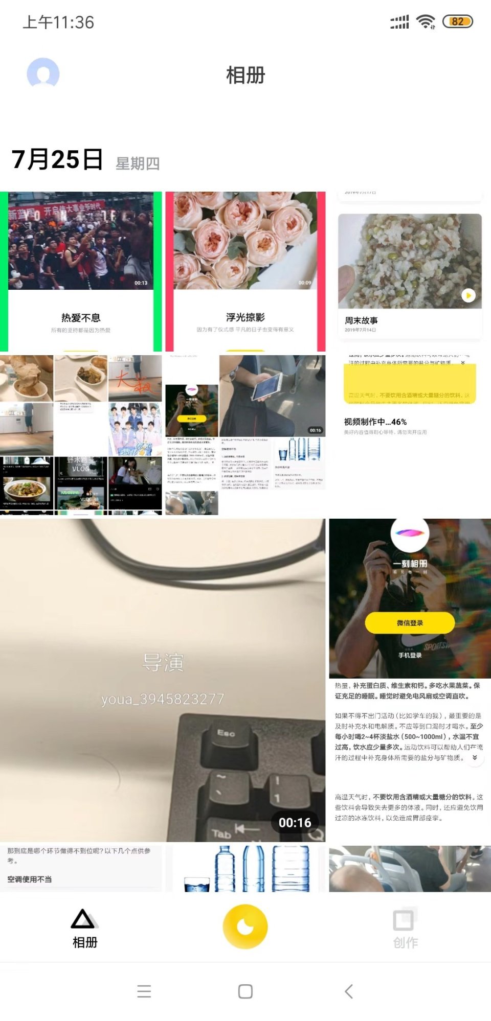 一刻相冊(cè)最新更新指南，輕松完成相冊(cè)更新使用指南