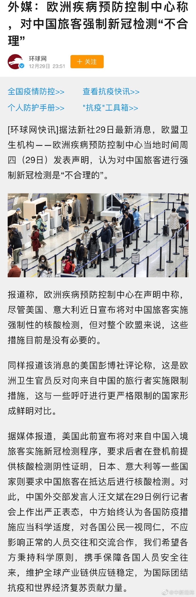疫情防控最新國(guó)外動(dòng)態(tài)，異國(guó)的日常趣事與真摯友情